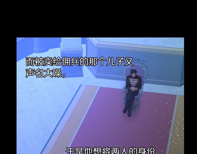 露西亚-攻略公爵计划韩漫全集-第40话 不许接近我妻子无删减无遮挡章节图片 