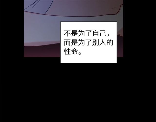 露西亚-攻略公爵计划韩漫全集-第40话 不许接近我妻子无删减无遮挡章节图片 