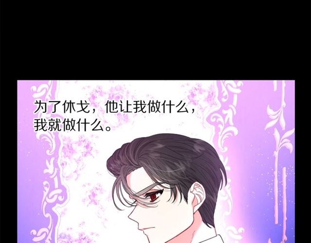 露西亚-攻略公爵计划韩漫全集-第40话 不许接近我妻子无删减无遮挡章节图片 
