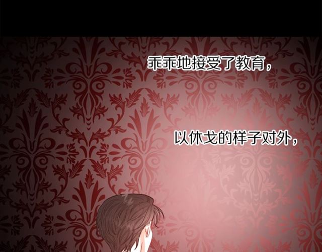 露西亚-攻略公爵计划韩漫全集-第40话 不许接近我妻子无删减无遮挡章节图片 