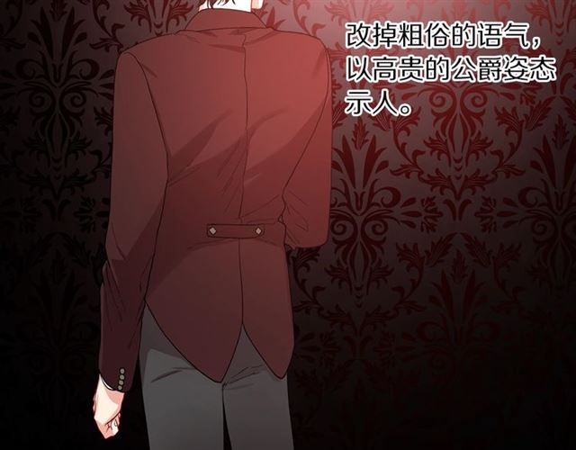 露西亚-攻略公爵计划韩漫全集-第40话 不许接近我妻子无删减无遮挡章节图片 