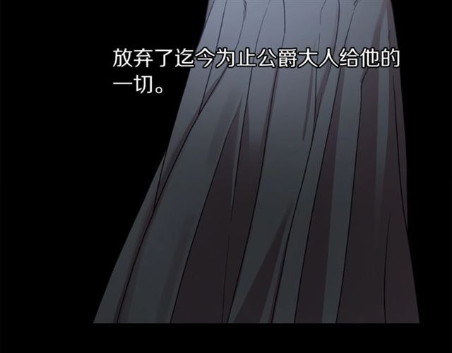 露西亚-攻略公爵计划韩漫全集-第40话 不许接近我妻子无删减无遮挡章节图片 