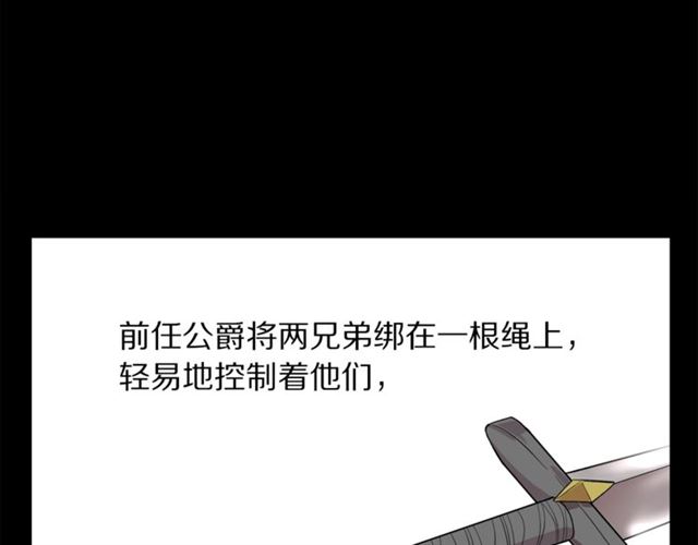 露西亚-攻略公爵计划韩漫全集-第40话 不许接近我妻子无删减无遮挡章节图片 