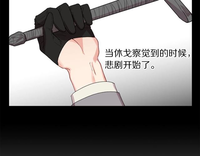 露西亚-攻略公爵计划韩漫全集-第40话 不许接近我妻子无删减无遮挡章节图片 