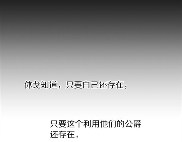 露西亚-攻略公爵计划韩漫全集-第40话 不许接近我妻子无删减无遮挡章节图片 