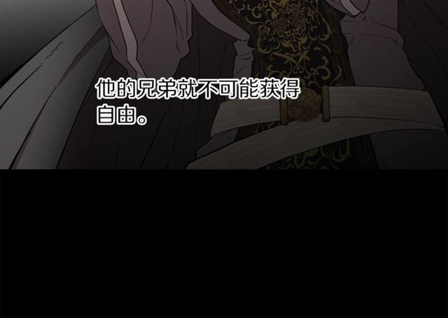 露西亚-攻略公爵计划韩漫全集-第40话 不许接近我妻子无删减无遮挡章节图片 