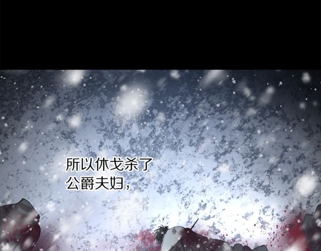 露西亚-攻略公爵计划韩漫全集-第40话 不许接近我妻子无删减无遮挡章节图片 