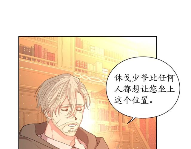 露西亚-攻略公爵计划韩漫全集-第40话 不许接近我妻子无删减无遮挡章节图片 