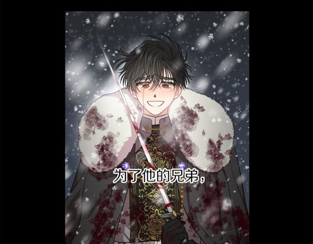 露西亚-攻略公爵计划韩漫全集-第40话 不许接近我妻子无删减无遮挡章节图片 