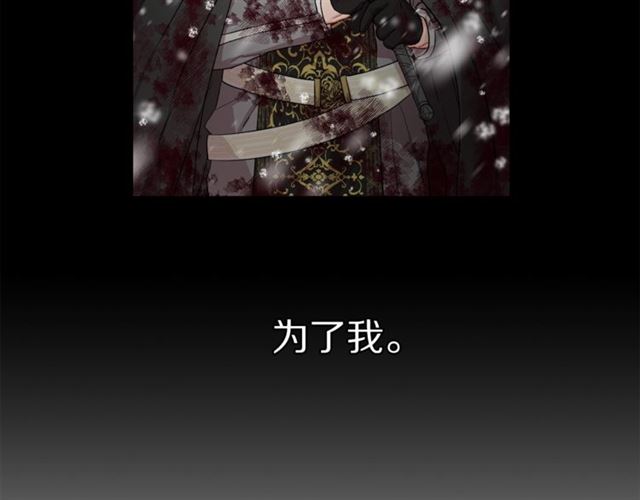 露西亚-攻略公爵计划韩漫全集-第40话 不许接近我妻子无删减无遮挡章节图片 