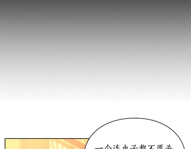 露西亚-攻略公爵计划韩漫全集-第40话 不许接近我妻子无删减无遮挡章节图片 