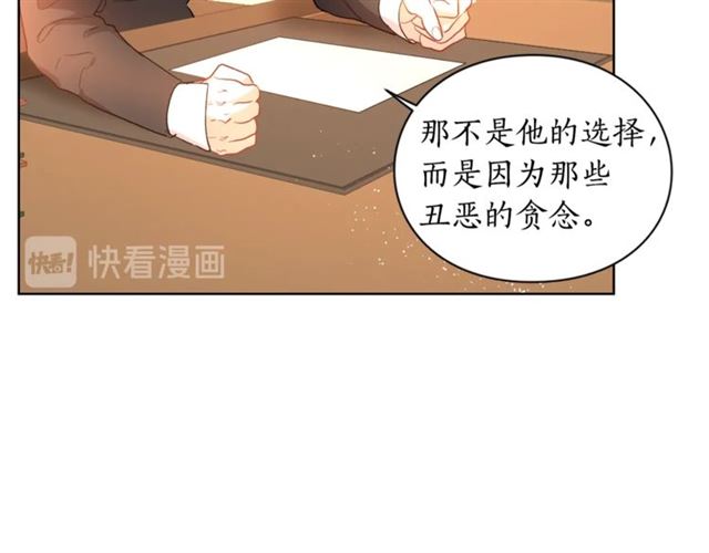 露西亚-攻略公爵计划韩漫全集-第40话 不许接近我妻子无删减无遮挡章节图片 
