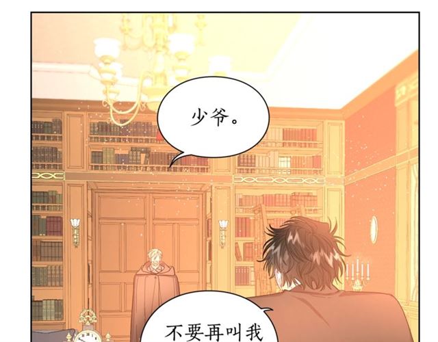 露西亚-攻略公爵计划韩漫全集-第40话 不许接近我妻子无删减无遮挡章节图片 