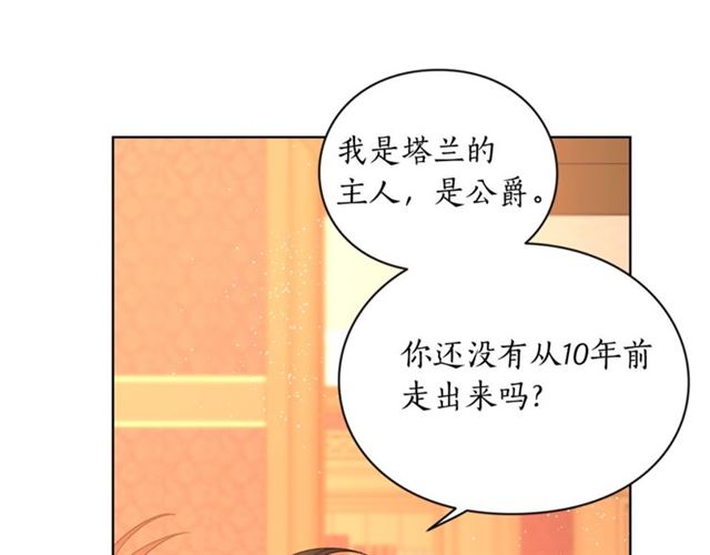 露西亚-攻略公爵计划韩漫全集-第40话 不许接近我妻子无删减无遮挡章节图片 