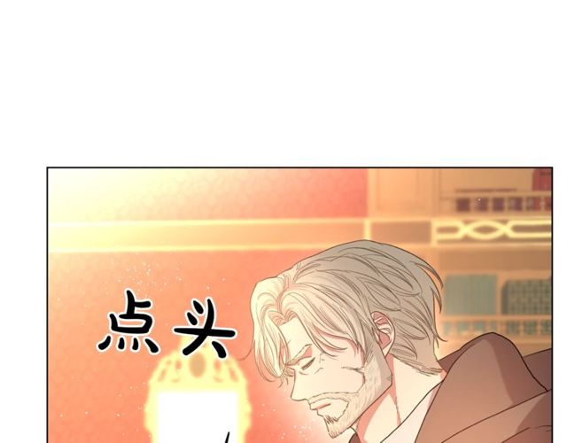 露西亚-攻略公爵计划韩漫全集-第41话 高贵的血脉？无删减无遮挡章节图片 