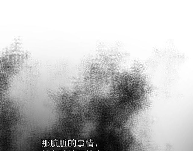露西亚-攻略公爵计划韩漫全集-第41话 高贵的血脉？无删减无遮挡章节图片 