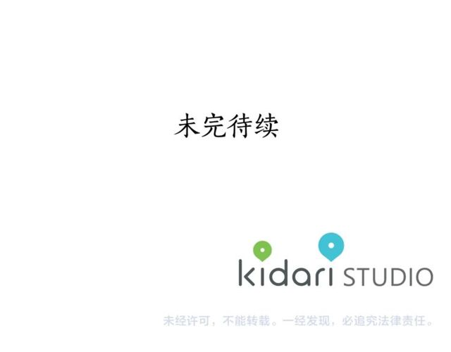 露西亚-攻略公爵计划韩漫全集-第41话 高贵的血脉？无删减无遮挡章节图片 