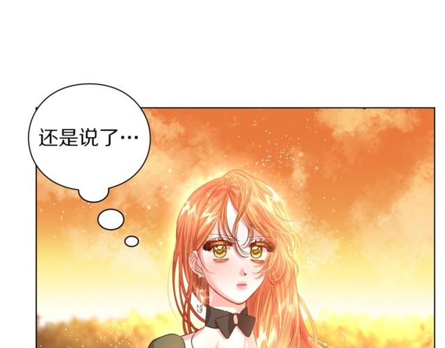 露西亚-攻略公爵计划韩漫全集-第41话 高贵的血脉？无删减无遮挡章节图片 