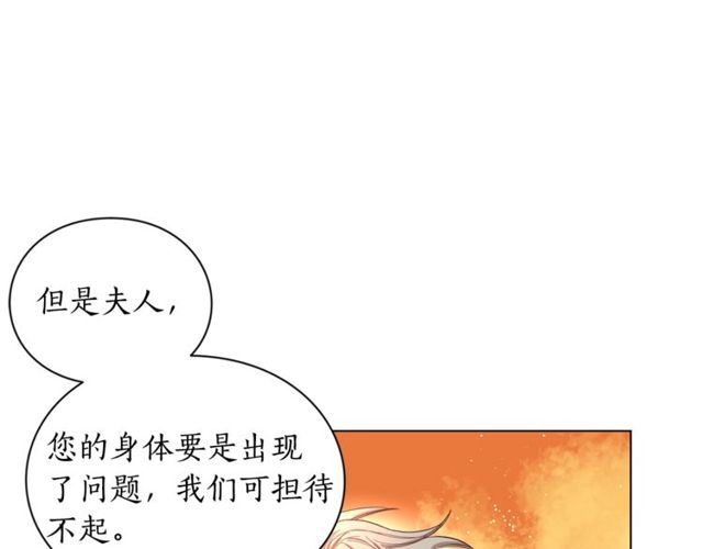 露西亚-攻略公爵计划韩漫全集-第41话 高贵的血脉？无删减无遮挡章节图片 