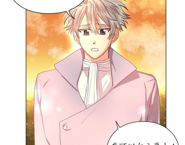 露西亚-攻略公爵计划韩漫全集-第41话 高贵的血脉？无删减无遮挡章节图片 