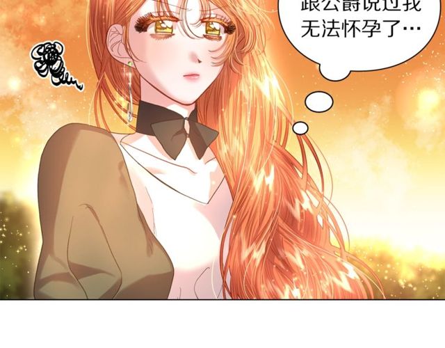 露西亚-攻略公爵计划韩漫全集-第41话 高贵的血脉？无删减无遮挡章节图片 
