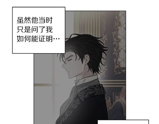 露西亚-攻略公爵计划韩漫全集-第41话 高贵的血脉？无删减无遮挡章节图片 