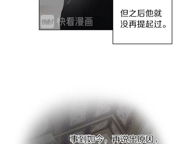 露西亚-攻略公爵计划韩漫全集-第41话 高贵的血脉？无删减无遮挡章节图片 