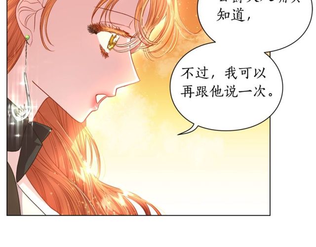 露西亚-攻略公爵计划韩漫全集-第41话 高贵的血脉？无删减无遮挡章节图片 