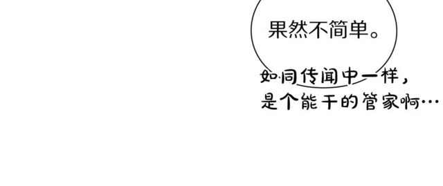露西亚-攻略公爵计划韩漫全集-第41话 高贵的血脉？无删减无遮挡章节图片 
