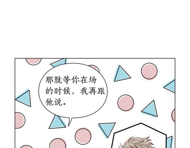 露西亚-攻略公爵计划韩漫全集-第41话 高贵的血脉？无删减无遮挡章节图片 