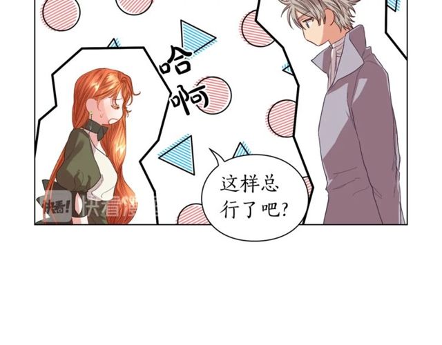 露西亚-攻略公爵计划韩漫全集-第41话 高贵的血脉？无删减无遮挡章节图片 
