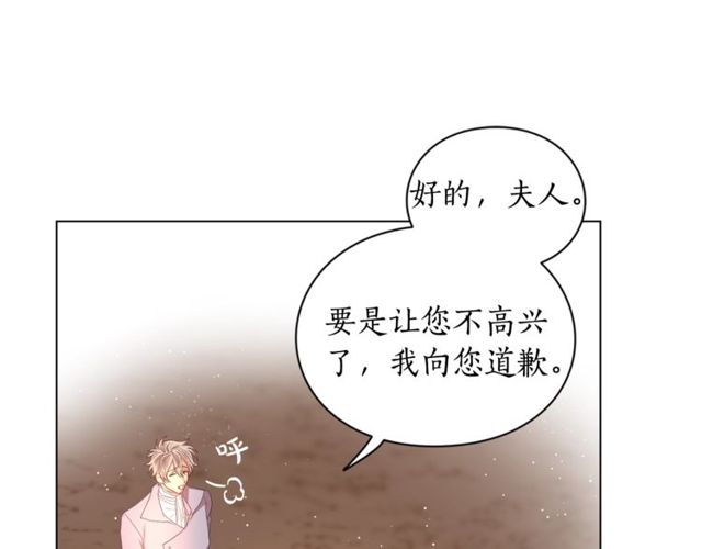露西亚-攻略公爵计划韩漫全集-第41话 高贵的血脉？无删减无遮挡章节图片 