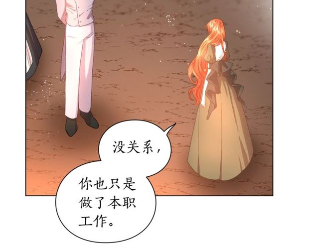 露西亚-攻略公爵计划韩漫全集-第41话 高贵的血脉？无删减无遮挡章节图片 
