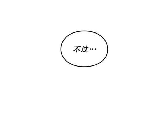 露西亚-攻略公爵计划韩漫全集-第41话 高贵的血脉？无删减无遮挡章节图片 