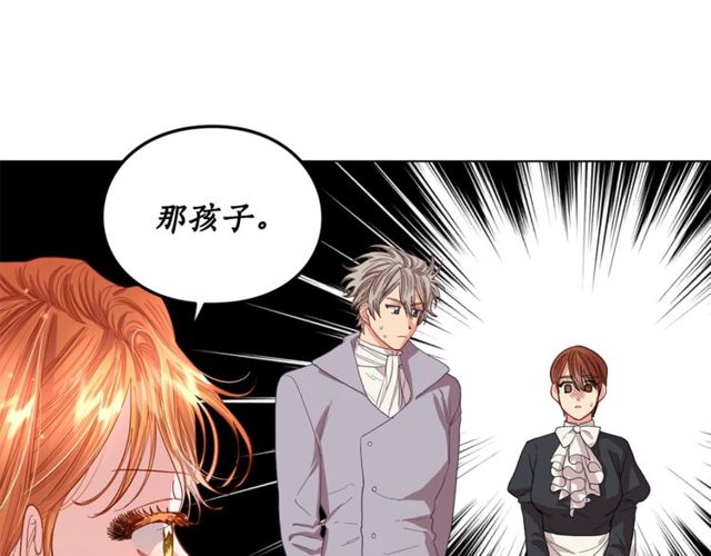 露西亚-攻略公爵计划韩漫全集-第41话 高贵的血脉？无删减无遮挡章节图片 