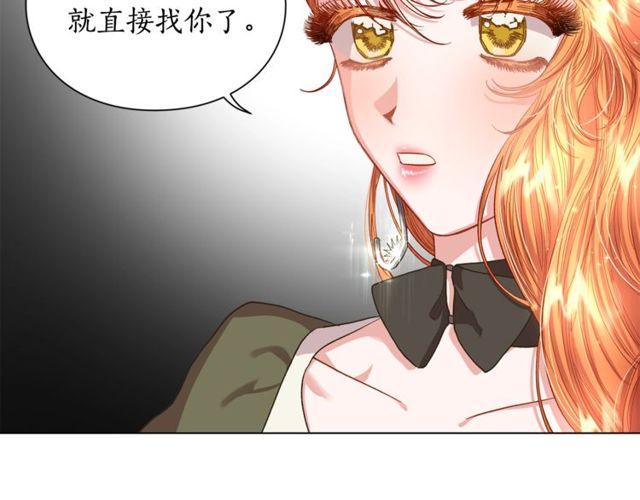 露西亚-攻略公爵计划韩漫全集-第41话 高贵的血脉？无删减无遮挡章节图片 