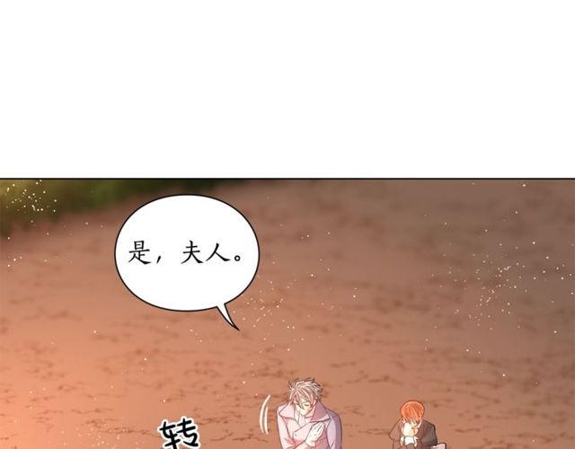 露西亚-攻略公爵计划韩漫全集-第41话 高贵的血脉？无删减无遮挡章节图片 