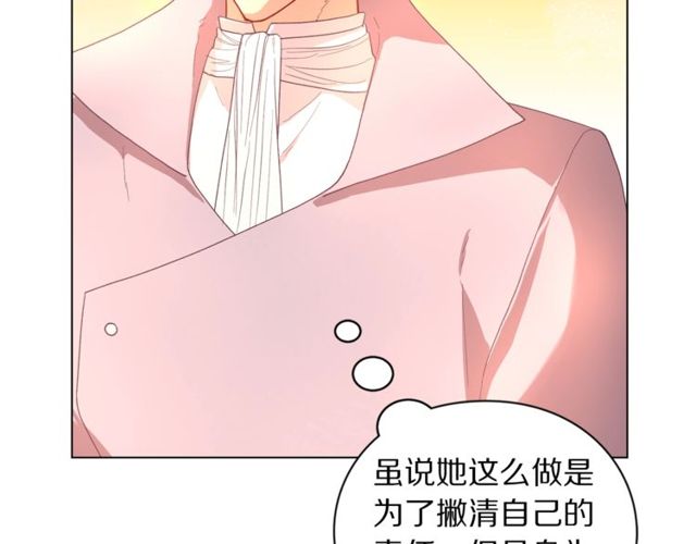 露西亚-攻略公爵计划韩漫全集-第41话 高贵的血脉？无删减无遮挡章节图片 