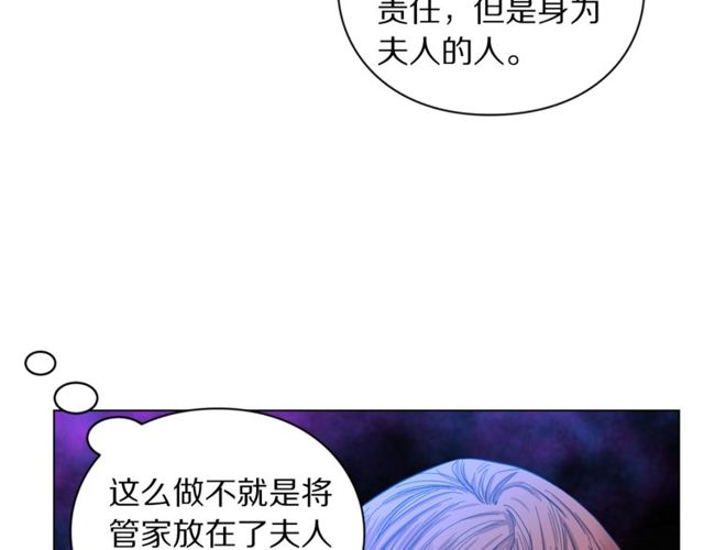 露西亚-攻略公爵计划韩漫全集-第41话 高贵的血脉？无删减无遮挡章节图片 