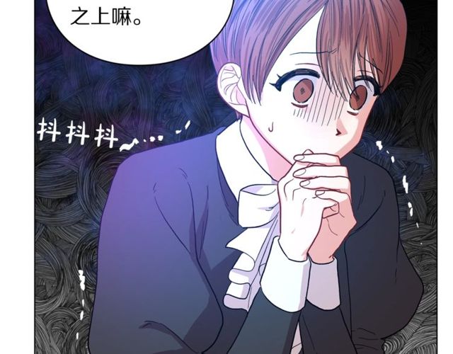 露西亚-攻略公爵计划韩漫全集-第41话 高贵的血脉？无删减无遮挡章节图片 
