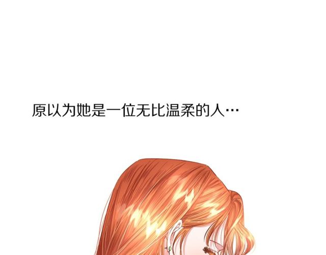 露西亚-攻略公爵计划韩漫全集-第41话 高贵的血脉？无删减无遮挡章节图片 