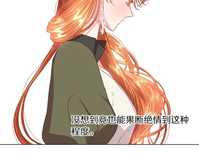 露西亚-攻略公爵计划韩漫全集-第41话 高贵的血脉？无删减无遮挡章节图片 