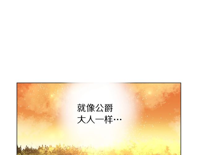 露西亚-攻略公爵计划韩漫全集-第41话 高贵的血脉？无删减无遮挡章节图片 