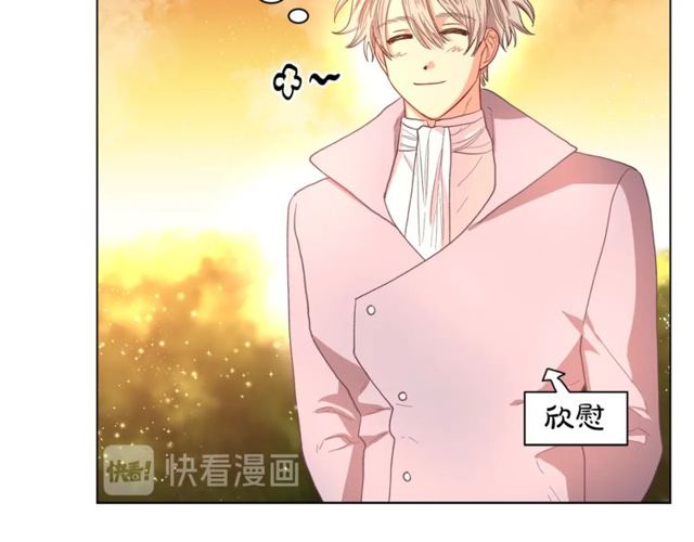 露西亚-攻略公爵计划韩漫全集-第41话 高贵的血脉？无删减无遮挡章节图片 