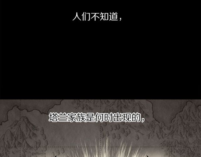 露西亚-攻略公爵计划韩漫全集-第41话 高贵的血脉？无删减无遮挡章节图片 