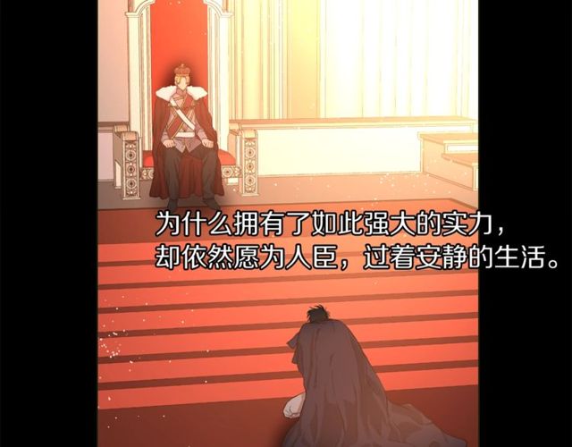 露西亚-攻略公爵计划韩漫全集-第41话 高贵的血脉？无删减无遮挡章节图片 