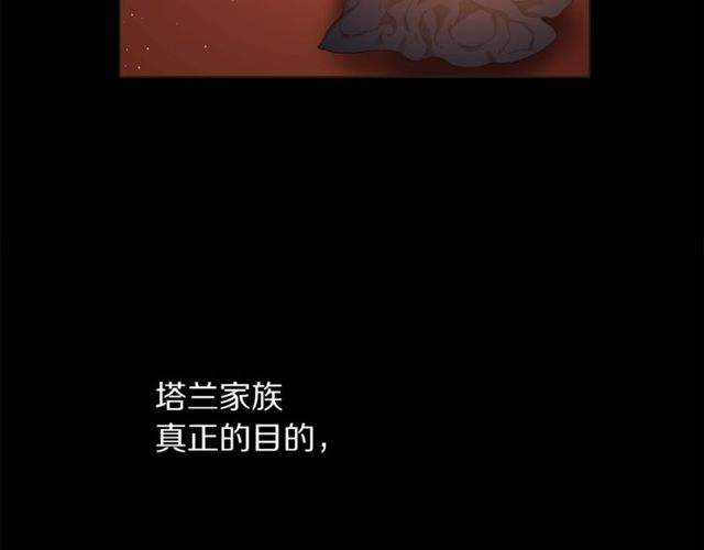 露西亚-攻略公爵计划韩漫全集-第41话 高贵的血脉？无删减无遮挡章节图片 