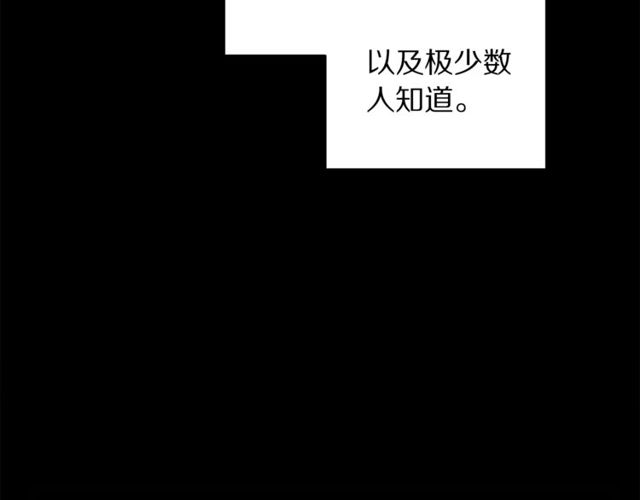 露西亚-攻略公爵计划韩漫全集-第41话 高贵的血脉？无删减无遮挡章节图片 