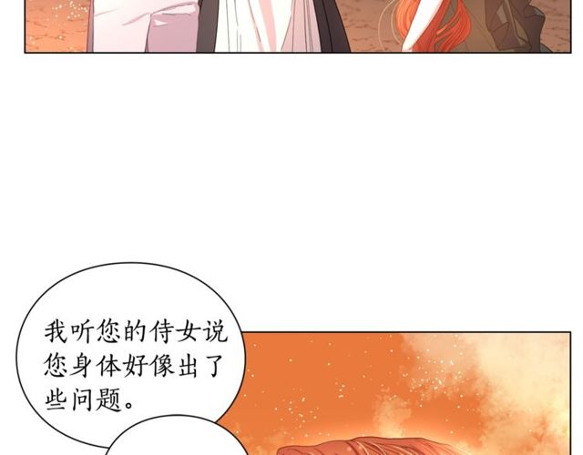 露西亚-攻略公爵计划韩漫全集-第41话 高贵的血脉？无删减无遮挡章节图片 