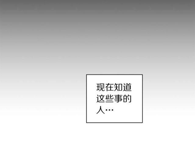 露西亚-攻略公爵计划韩漫全集-第41话 高贵的血脉？无删减无遮挡章节图片 
